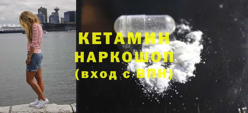 закладка  Ахтырский  КЕТАМИН ketamine 