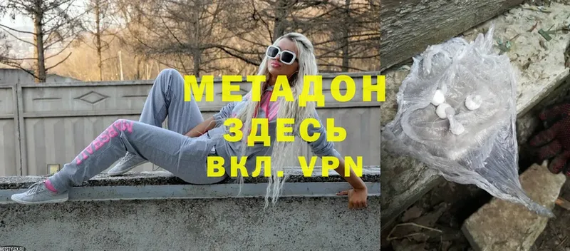 МЕТАДОН methadone  Ахтырский 